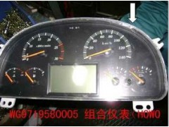 AZ9525580010 、WG9125589001,組合儀表,濟(jì)南鼎琦工貿(mào)(原輝煌偉業(yè))有限公司