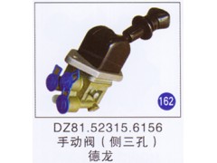 DZ81.52315.6156,,山東明水汽車配件廠有限公司銷售分公司