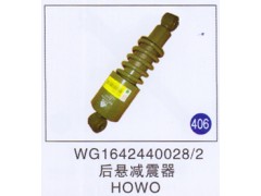 WG1642440028/2,,山東明水汽車配件有限公司配件營(yíng)銷分公司