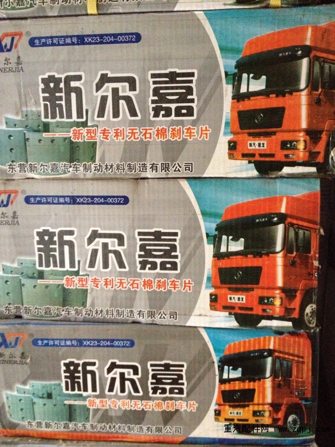 ,剎車(chē)片,宏達(dá)一汽重汽原廠配件