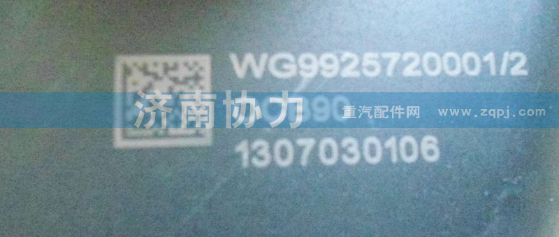 A7原廠大燈 WG9925720001/2/WG9925720001/2