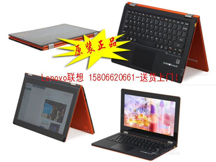 ,聯(lián)想YOGA11 平板筆記本電腦,Lenovo聯(lián)想