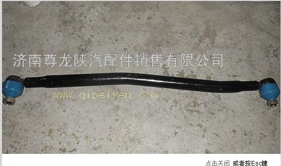 DZ9118430027,陜汽德龍原廠轉(zhuǎn)向直拉桿總成,濟南尊龍(原天盛)陜汽配件銷售有限公司