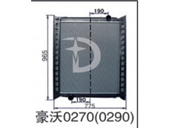 0270（0290）,豪沃散熱器,濟南鼎鑫汽車散熱器有限公司