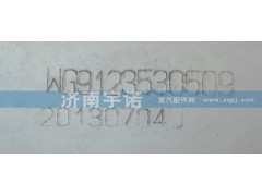 WG9123530509,中冷器,山東宇諾汽車散熱器有限公司