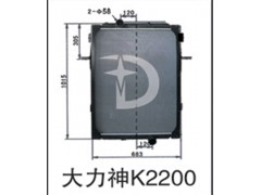 大力神K2200,散熱器,濟南鼎鑫汽車散熱器有限公司