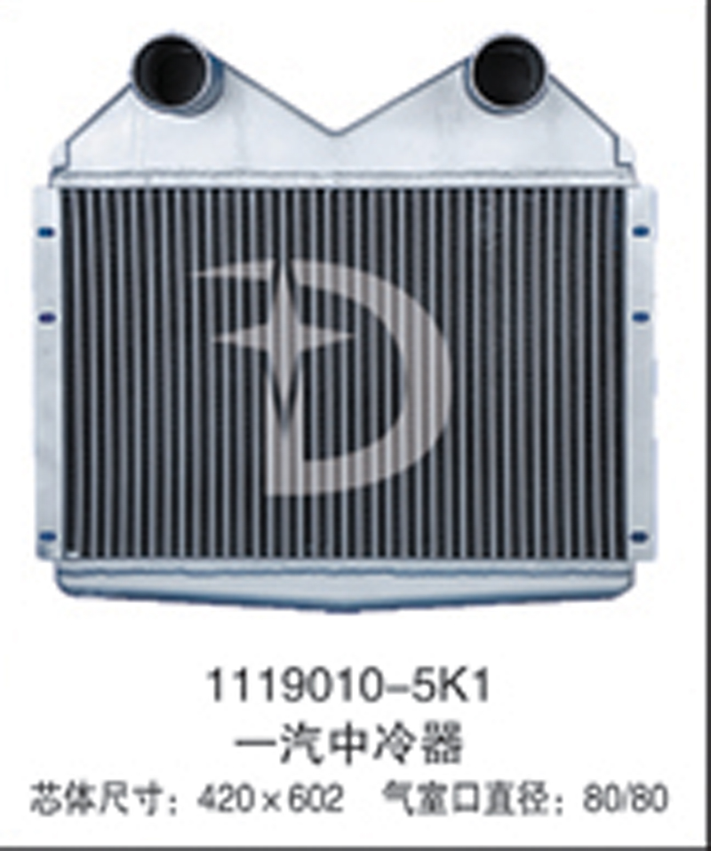 1119010-5K1,中冷器,濟(jì)南鼎鑫汽車散熱器有限公司