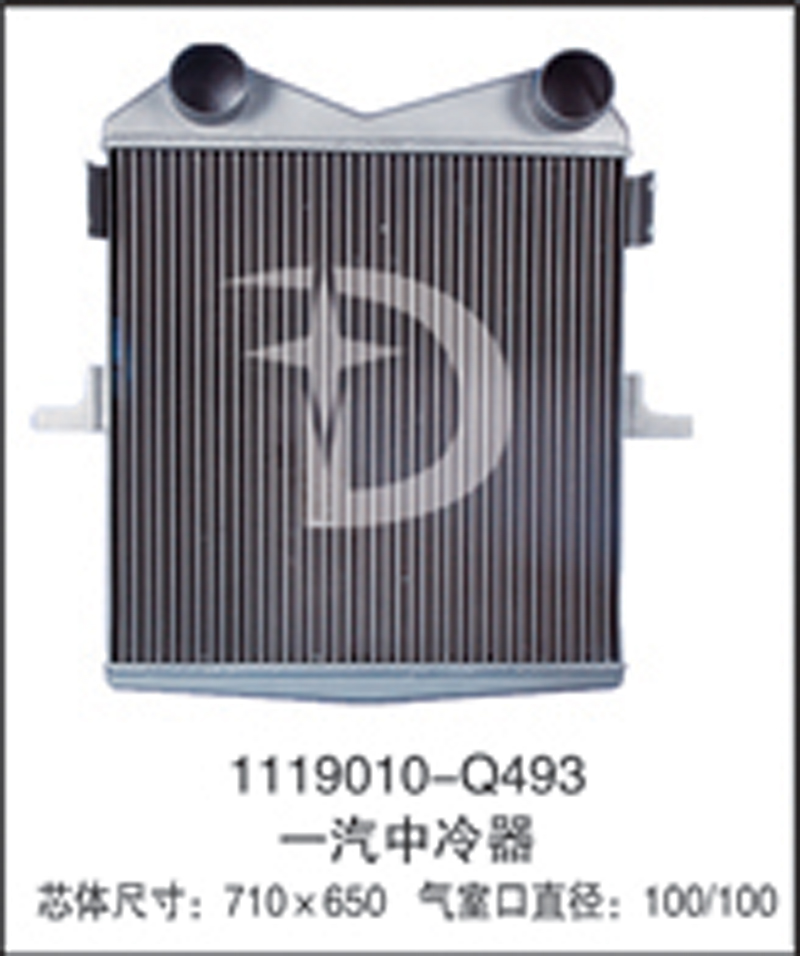 1119010-Q493,中冷器,濟(jì)南鼎鑫汽車散熱器有限公司