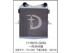 1119010-Q493,中冷器,濟(jì)南鼎鑫汽車散熱器有限公司