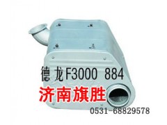 DZ9112540884,消聲器DZ9112540884,濟南旗勝陜汽專賣.