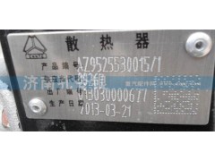 AZ9525530015／１,散熱器AZ9525530015,濟(jì)南隆旭汽車配件有限公司