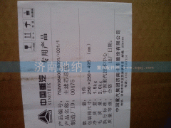 752W08400-6001,主濾芯總成,濟南馳納重型汽車進出口貿(mào)易有限公司