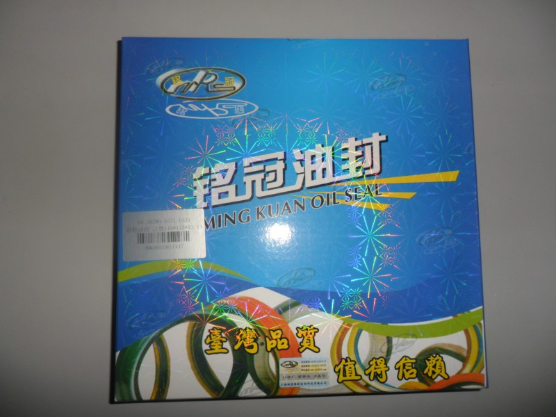 ,后輪油封、漢德145-175-13.,濟南金廣發(fā)商貿有限公司