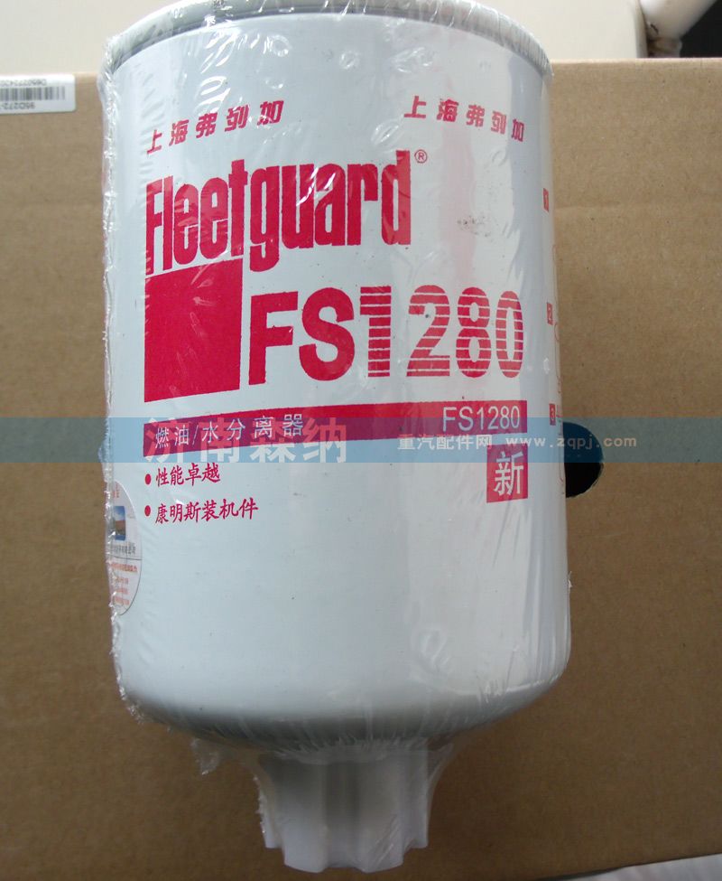 ,FS1280油水分離器,濟(jì)南森納汽配有限公司