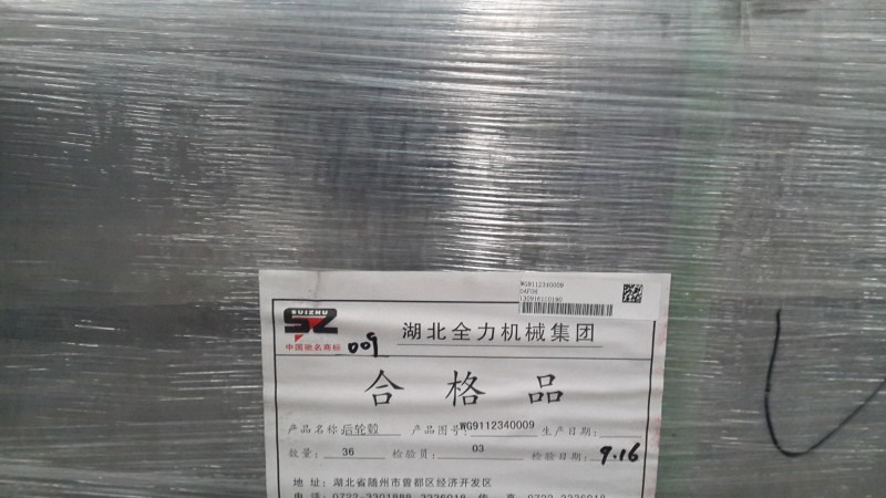 AZ9981340009,輪轂(后),濟(jì)南恒亦重卡汽車配件有限公司