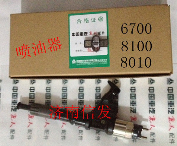 R61540080017A,噴油器,濟(jì)南信發(fā)汽車配件有限公司