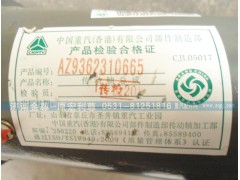 AZ9362310665,重汽傳動軸,濟南宏利尊商貿(mào)有限公司（金尊）