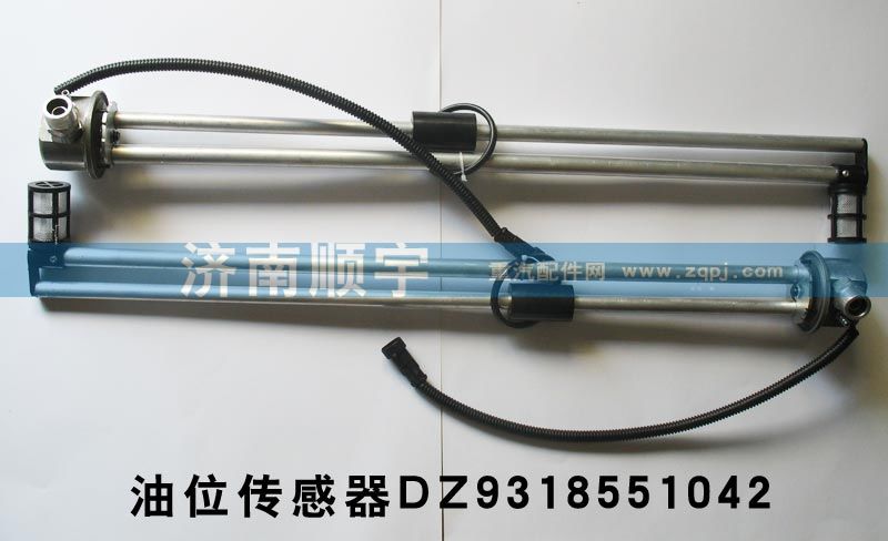 油位傳感器DZ9318551042/DZ9318551042