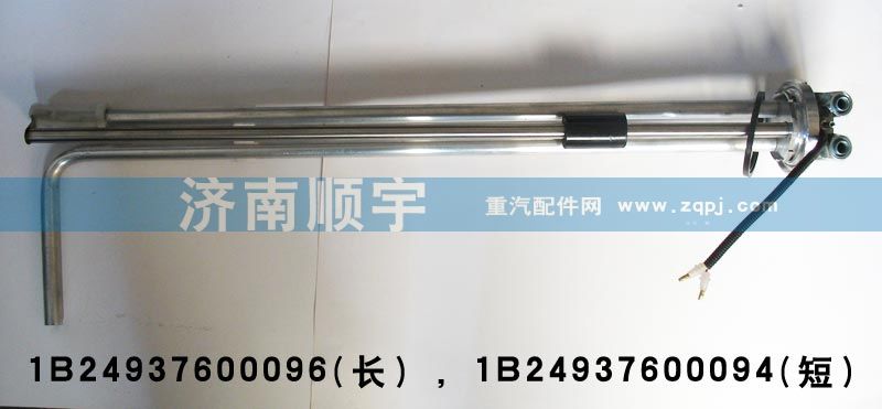 1B24937600096,油位傳感器1B24937600096,山東鑫恒油箱廠 (濟(jì)南順宇油箱油濾)