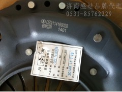 DZ9114160028,離合器蓋總成(壓盤),濟(jì)南盛迪貿(mào)易有限公司