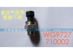 WG9727710002,10款豪沃氣壓傳感器,濟(jì)南智強(qiáng)遠(yuǎn)達(dá)汽車零部件有限公司