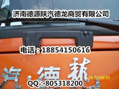 AZ1664100002,駕駛室總成,濟南德源陜汽商貿(mào)有限公司