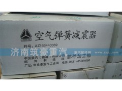 AZ1664440069,駕駛室后減振器總成（空氣彈簧395sus）,濟南筑豪商貿(mào)有限公司