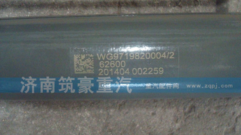 WG9719820004,駕駛室舉升油缸,濟南筑豪商貿有限公司