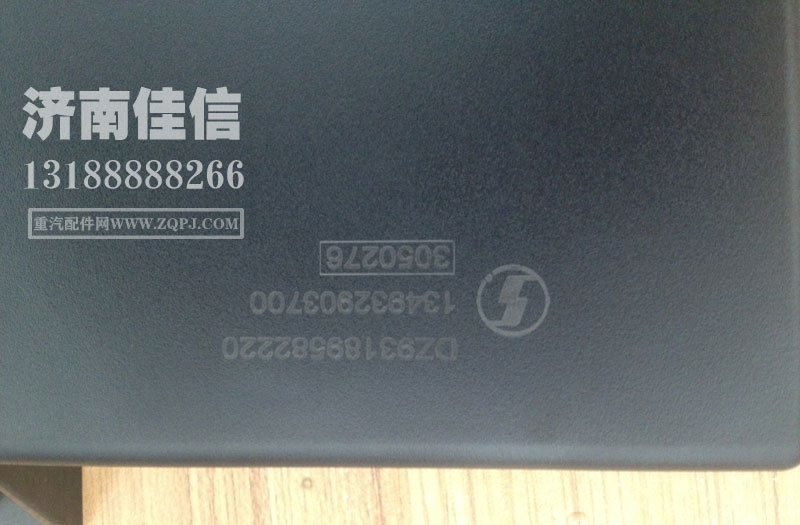 DZ93189582220,陜汽CBCU,濟(jì)南同馳汽車配件有限公司