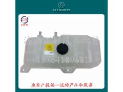 WG9719530260,膨脹水箱,濟南匯昇汽車配件有限公司