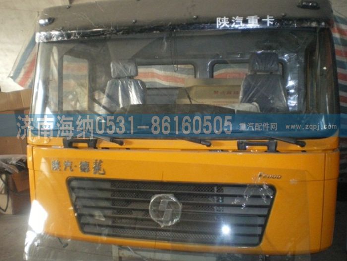 DZ1643930030,德龍F(tuán)2000駕駛室總成,濟(jì)南海納汽配有限公司