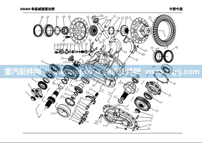 HD469-2502027,漢德469橋中橋主減殼,濟(jì)南海瑞重型汽車經(jīng)銷中心