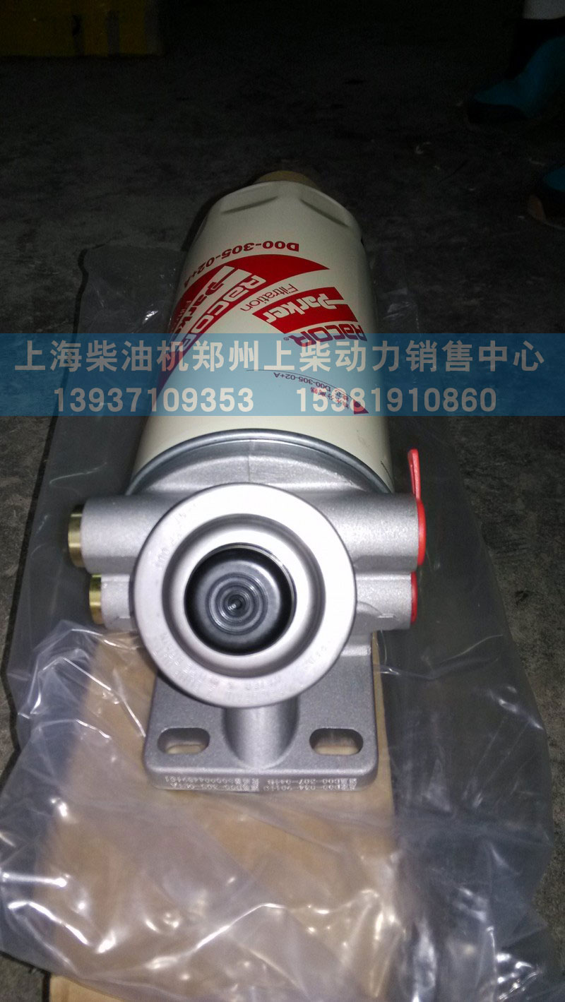 D00-305-02+A,D00-305-03,D00-305-05,D00-305-901,D05-305-900,油水分離器,上海柴油機(jī)鄭州上柴動(dòng)力銷售中心