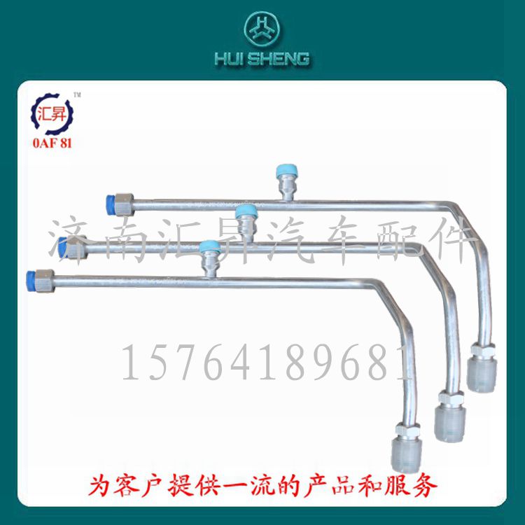 WG1642820018,儲(chǔ)-蒸油管,濟(jì)南匯昇汽車(chē)配件有限公司