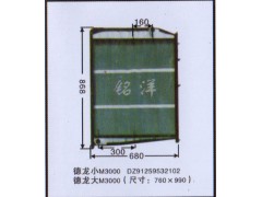 DZ91259532102,水箱 德龍小/大M3000,濟南銘洋汽車散熱器有限公司