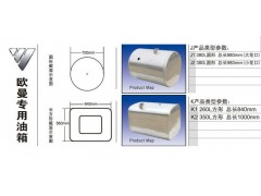 WG932550001,油箱總成,馳鑫油箱營銷中心