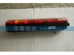 WG9719810002,右后尾燈,濟(jì)南約書亞汽車配件有限公司（原華魯信業(yè)）