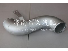 WG9719530123,中冷器出氣管,濟南信久汽配銷售中心