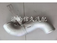 WG9719530123,中冷器出氣管,濟南信久汽配銷售中心