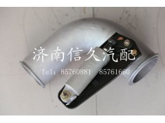 WG9731541082,鑄鐵排氣管(VOSS),濟(jì)南信久汽配銷售中心