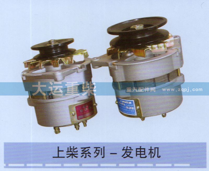 ,上柴系列-發(fā)電機,濟南大運重柴工貿有限公司