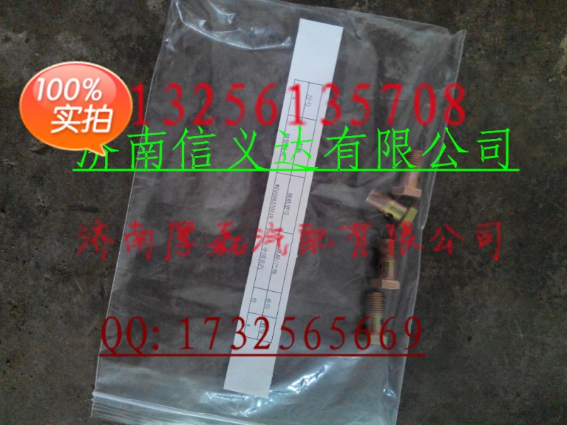 WG9100270119,軟管接頭WG9100270119,濟(jì)南凱爾特商貿(mào)有限公司