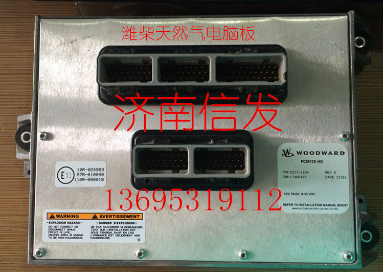 612600190247,ECU電控單元,濟(jì)南信發(fā)汽車(chē)配件有限公司