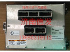 612600190247,ECU電控單元,濟(jì)南信發(fā)汽車(chē)配件有限公司