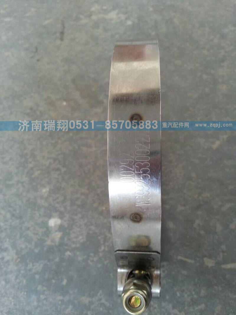 WG9925530022,中冷器膠管卡箍,濟(jì)南嘉磊汽車(chē)配件有限公司(原濟(jì)南瑞翔)