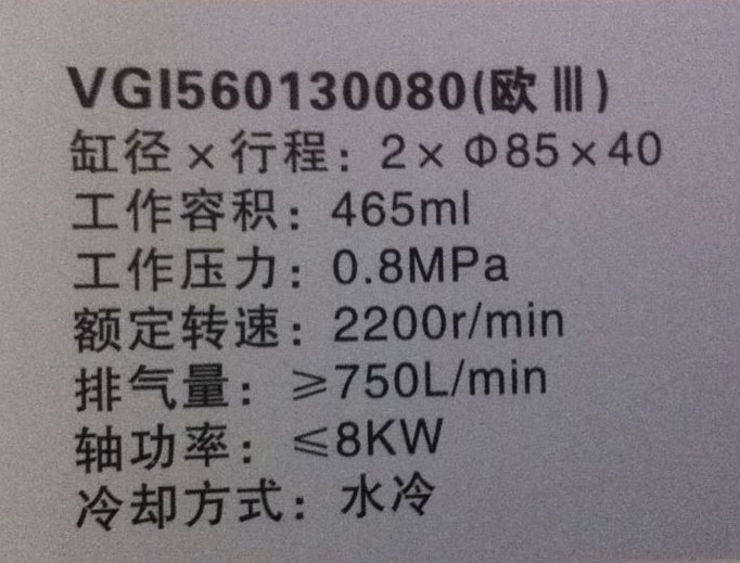 VG1560130080,雙缸空壓機(jī),濟(jì)南錦陽(yáng)汽配有限公司（原騰達(dá)）