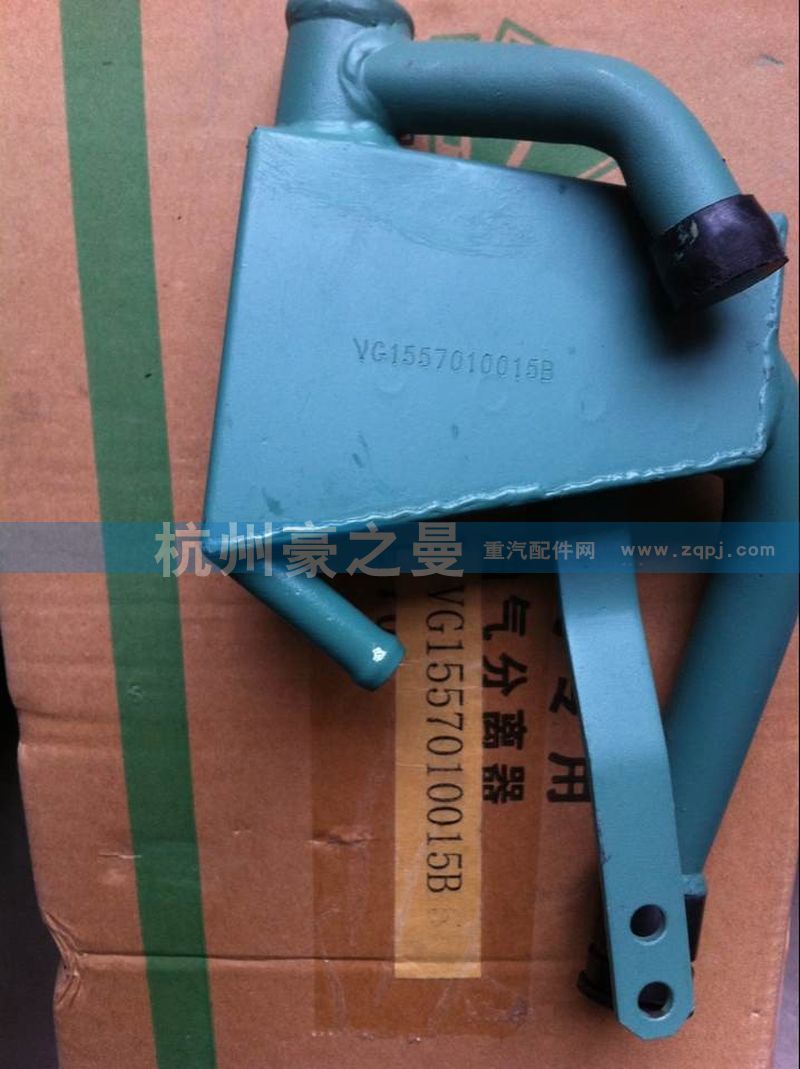 VG1557010015B,油氣分離器,杭州豪之曼汽車配件