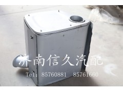 9112540884,消聲器,濟(jì)南信久汽配銷售中心