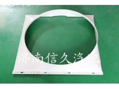 9725538230,風(fēng)扇護(hù)風(fēng)罩總成,濟(jì)南信久汽配銷(xiāo)售中心