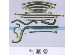 ,氣泵管,濟(jì)南沃躍歐曼汽車配件有限公司